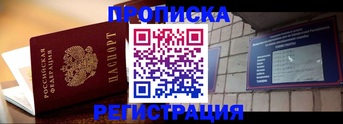 временная регистрация в Костромской области