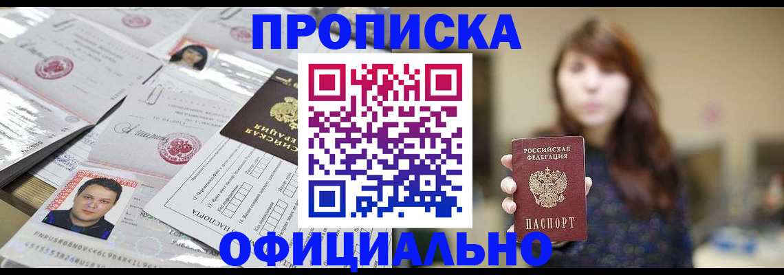 прописка гарантия в Костромской области